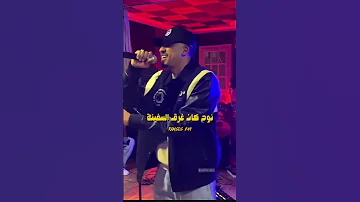 اواب سلاح سوداني راب سين راب سوداني اواب راب عربي اواب عاطف Fyp Rap249 Rap3arab Rap 
