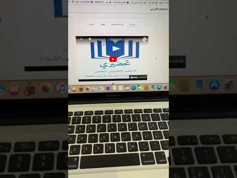 طريقة تنزيل إضافة تحضيري لأجهزة الماك