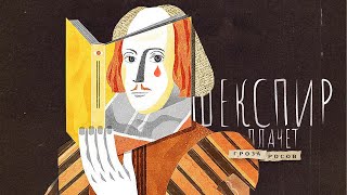 Шекспир плачет: говорим с англичанином о России и Западе, тонкостях перевода и буднях СВО