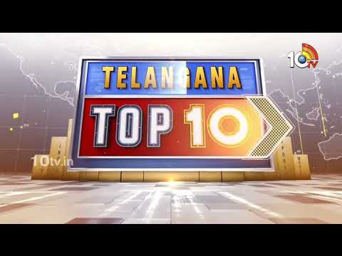 Telangana TOP 10 News | డబుల్ బెడ్ రూమ్ పేరుతో మోసం | ఆక్రమణలపై ఉక్కుపాదం | TG General News | 10TV - 10TVNEWSTELUGU