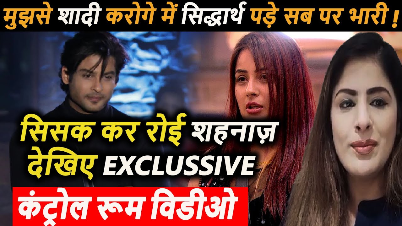 Bigg Boss 13 Mujhse shadi karoge me  Siddharth pade Bhari ,ROI Shehnaaz  exclusive control room vid
