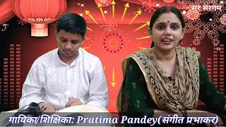 भजन करो मित्र मिला आश्रम नर तन का@PratimaPandeyNCR #bhajan#rambhajan#nirgun #rajeshwaranand