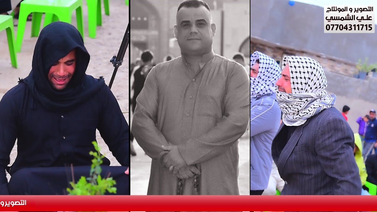 نعي بحق الاخوه المرحوم حيدر ابو عبدالله الدراجي ● التصوير علي الشمسي 07704311715