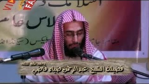 اروع التلاوات - قمة في الروعة - عبدالرحمن ضياء قاضي