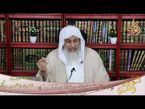 صحة حديث نهى النبى عن ترك نار موقدة عند النوم الشيخ مصطفي العدوي