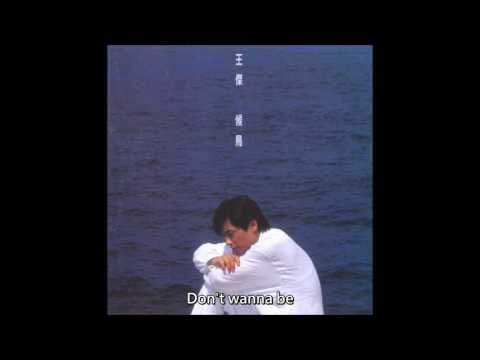 2016.5.17 香港商台節目一切從音樂開始 王傑歌曲 part 3