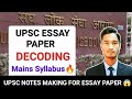 Decoding UPSC MAINS Syllabus| UPSC ESSAY 🔥#upsc #civilserviceexam #ias #ips #exam #pcs