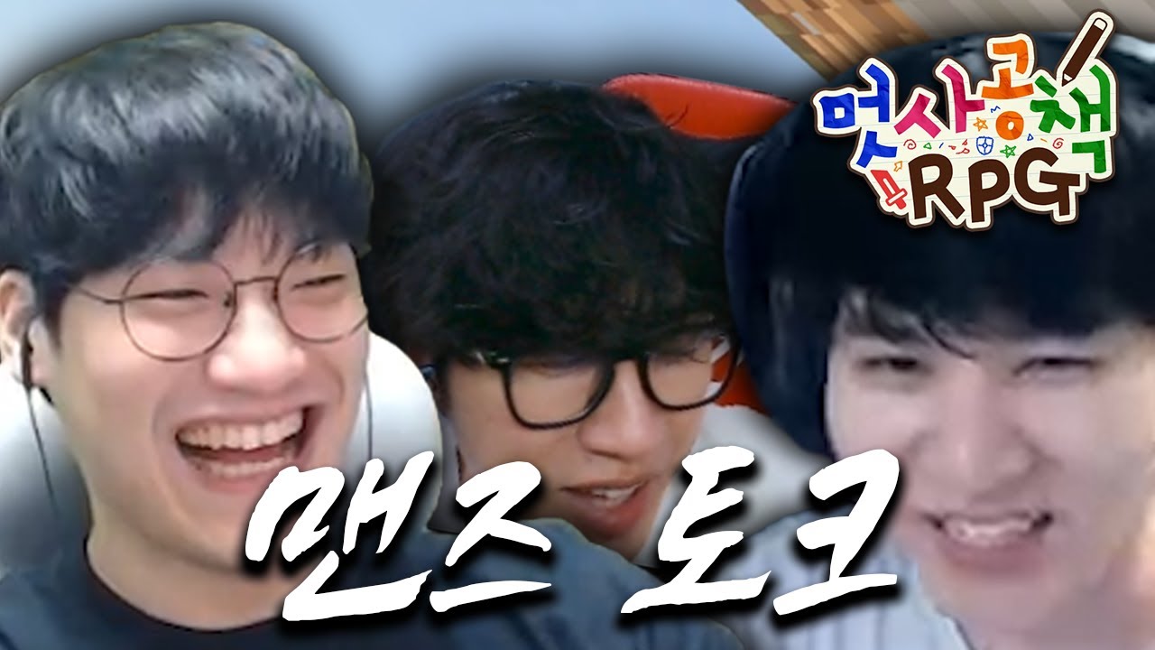어찌저찌 굴러가는 3인방 파티  : 1일차 【멋사공책RPG】