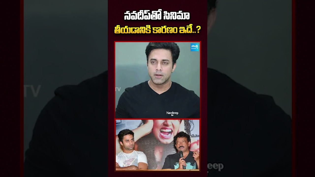 Producer Tummalapalli Rama Satyanarayana About Navdeep | RGV Ice Cream Movie 