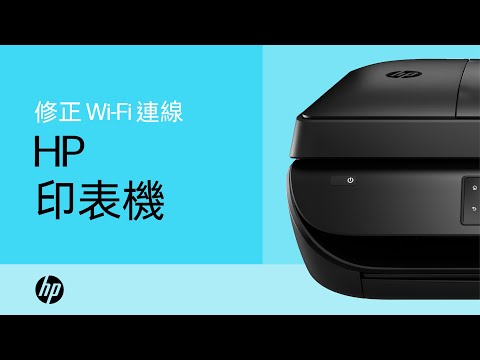 如何對無線印表機連線進行疑難排解 | HP 印表機 | HP Support