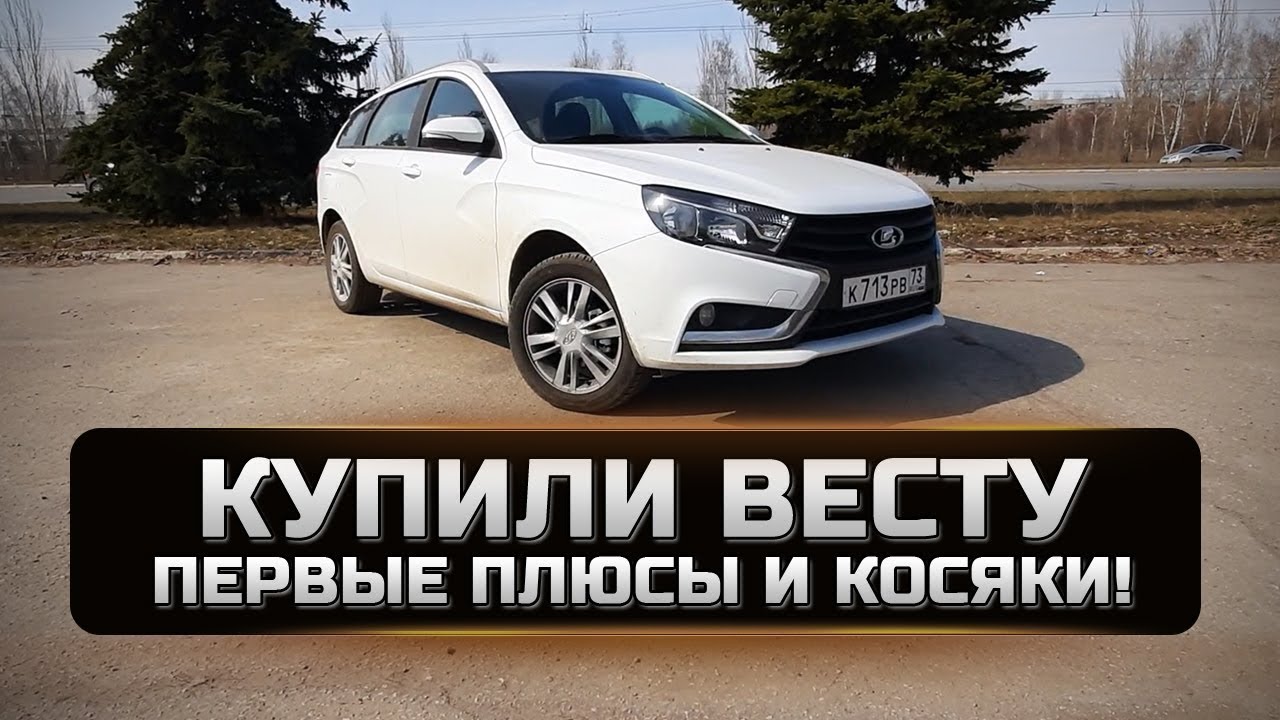 Линки на весту