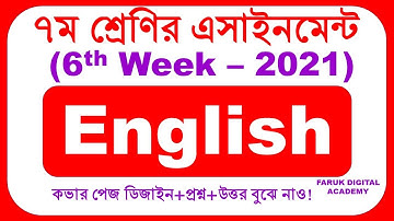 6th Week ।। Class 7।। English Assignment Answer।। 2021।। ইংরেজি এসাইনমেন্টের উত্তর।। ৭ম শ্রেণি।।