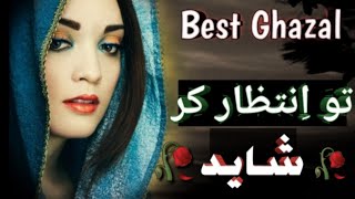 Phir Usi Raah Guzar Par | Best Ghazal | Ahmed Faraz