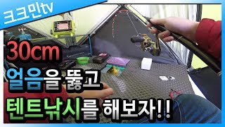 붕어 얼음낚시 찌올림 (1/2) 붕어 얼음낚시 찌올림 (1/2)