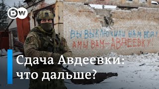 Россия захватила Авдеевку - Украина проигрывает войну на истощение?