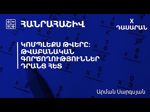 Video: Եվ խնձորի ծառերը կծաղկեն Մարսի վրա