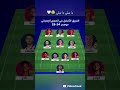 يا بيلي اقطع الحديث يا بيلي لا تنهي الحديث بيلينجهام برشلونة ريال مدريد الدوري الاسباني كرة يا بيلي اقطع الحديث يا بيلي لا تنهي الحديث بيلينجهام برشلونة ريال مدريد الدوري الاسباني كرة