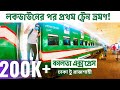 Exclusive review dhaka to rajshahi nonstop fastest train banalata express