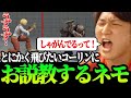Nemo Sensei Saturdays : These Are the DO NOTS When Playing Against Guile