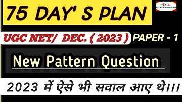 UGC NET Paper-1| Dec 2023| New Pattern Questions ( PYQs of 2023)