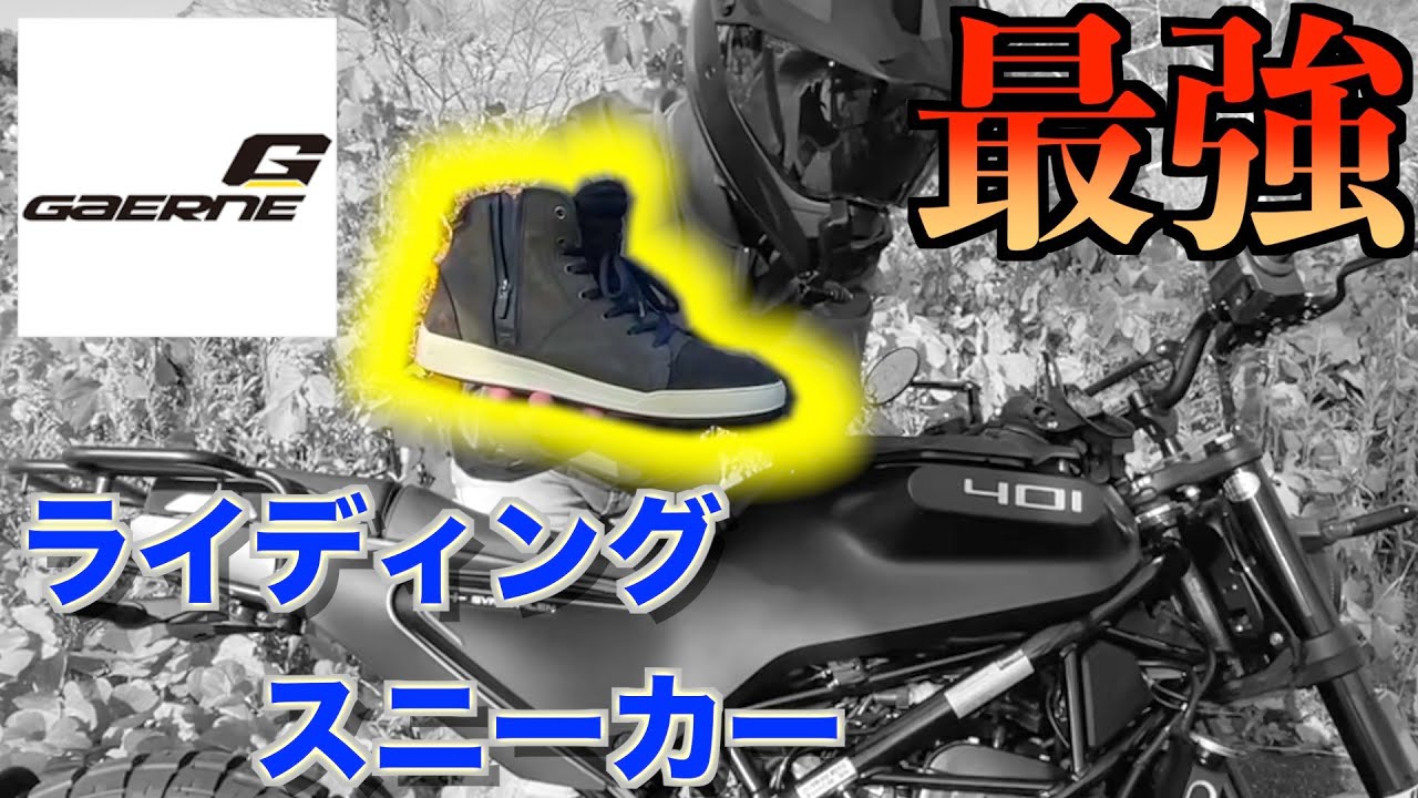 新品】ガエルネ MTB 防風 ウォータープルーフ G.STORM 防風 25