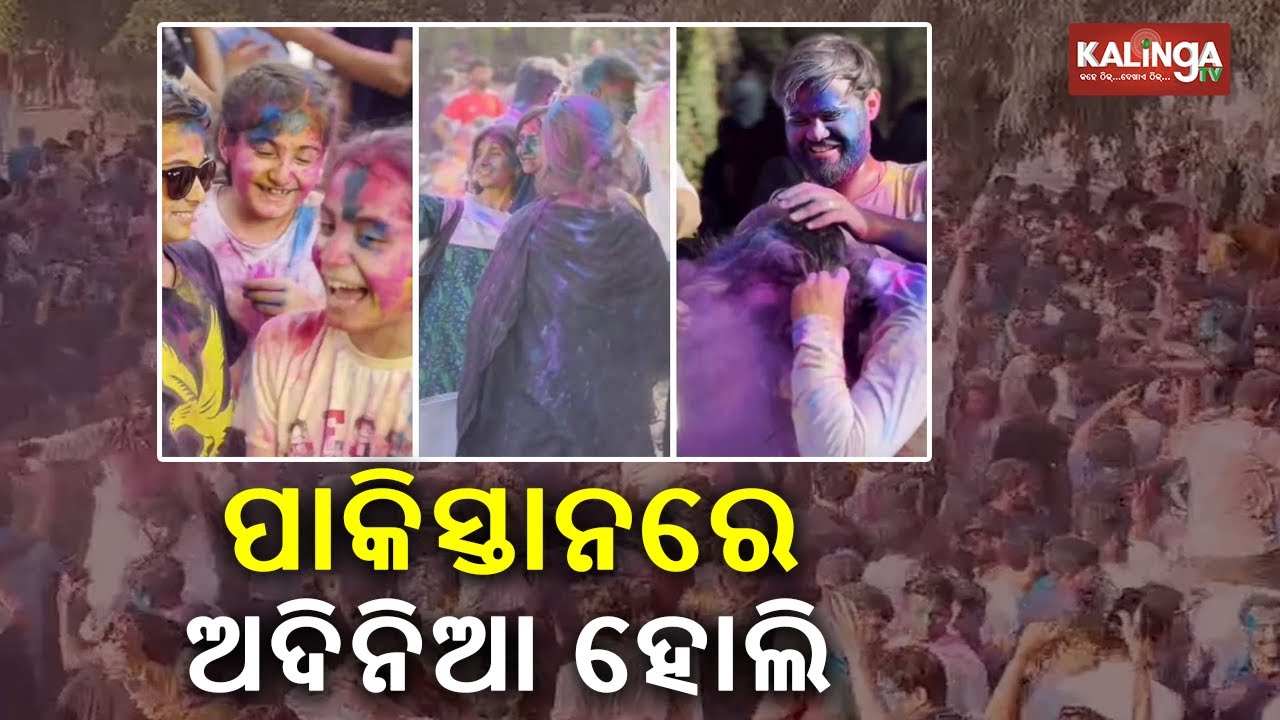 Pakistan HEC bans Holi, all cultural festivities in varsities; stirs debate || Kalinga TV