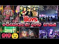 କରିଲୋପାଟଣା ଦୋଳ ମେଲଣ ଉତ୍ସବ(Kendrapara)🥰 Korilopatana Dolo melona jatra enjoy with my School Friends🔥💯
