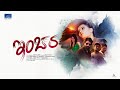 INCHARA | Trailer | Kannada Short film