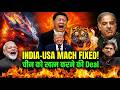 Modi–Trump ‘Fixed Match’? | China Angle & Geopolitical Reality Check#Modi #Trump #China