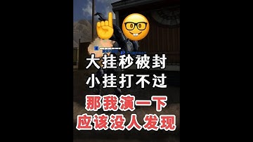 使命召唤手游：CODM傻子开挂的第一视角，身法一坨全靠透和自瞄 #使命召唤手游 #CODM黄金时代 #国服情久战队夺冠 #风影Fyin1