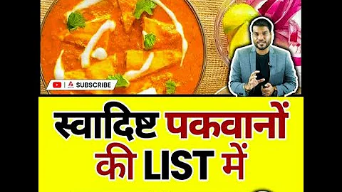 स्वादिष्ट पकवानों की LIST में छाया भारत 🔥 | A2 motivation |
