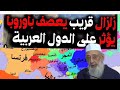 Sheikh Imran Hussein S Prophecy An Earthquake Will Soon Strike Europe