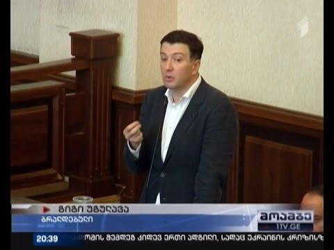 უგულავას საქმე - ბრალდების დუკუმენტებით, დედაქალაქის ბიუჯეტით \"ნაცმოძრაობა\" ფინანსდებოდა