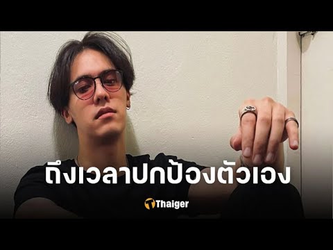 ‘แพทริคอนันดา’ เตรียมฟ้อง แอคหลุมคุกคามชีวิต ถึงเวลาปกป้องตัวเองด้วยกฎหมาย!