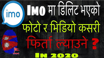 How to recover imo deleted photos and videos from nepal / recover imo deleted photos and videos