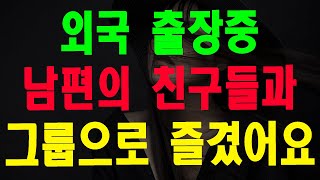 실화사연 | 감동사연 | 반전 사연 반전신청사연! 05월 31일 16_30