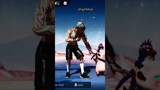 أفضل وأندر حاضنات في لعبة فري فاير. ُْ؟ freefire