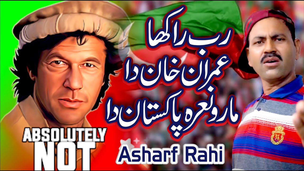 Rab Rakha Imran Khan Da || Ashraf Rahi || Pti Song 2022 - YouTube