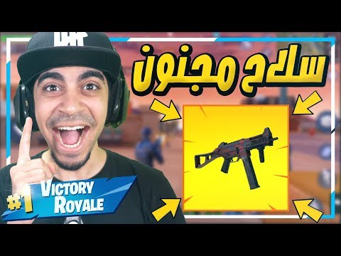 لعبة افضل من فورت نايت بكثير ؟!! ⛔️😱🔥