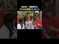 GACKT、深田恭子に「ステキな夜景」プレゼント #堂本兄弟