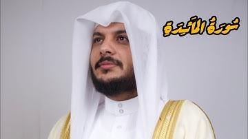 تلاوة خاشعة ❤️‍🩹 لسورة المَائـِدَةِ مع المطر للشيخ هيثم الدخين