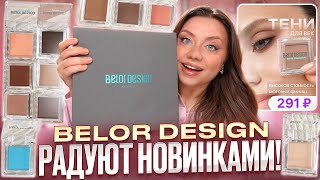 :    291 .  !  BELOR DESIGN