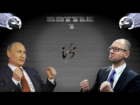 ПолитМК 8: Путин vs Яценюк