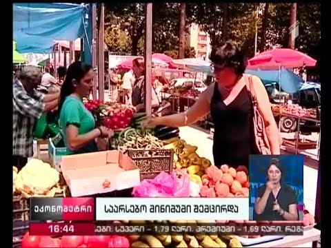 \"ეკონომეტრი\