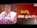 Watch: President Draupadi Murmu's maiden speech in Parliament