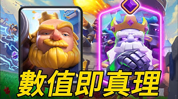 頂級家駒遊戲思維，讓幽靈家駒發揮極致的威力！ |力量哥-NOVA-Lciop