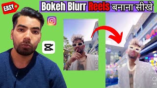 Instagram Trending Blur Effect Video Editing | Bokeh Blur Reels Editing | Lens Blur Video Editing screenshot 3