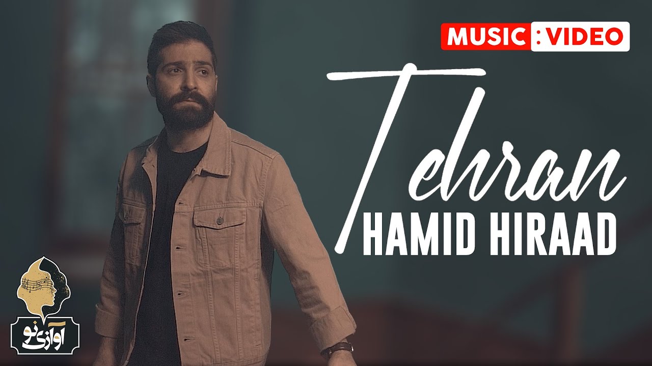 Obejrzyj Hamid Hiraad - Tehran | OFFICIAL MUSIC VIDEO حمید هیراد - تهران w YouTube Obejrzyj Hamid Hiraad - Tehran | OFFICIAL MUSIC VIDEO حمید هیراد - تهران w YouTube