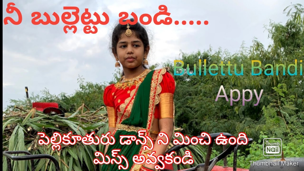 Bullettu Bandi | నీ బుల్లెట్టు బండి.... | ismart sister's| Dance |Pellikuturu |Appy |MohanaBhogaraju