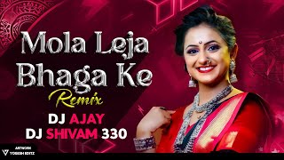 MOLA LEJA BHAGA KE || REMIX|| DJ AJAY X DJ SHIVAM 330 || @djchandanraipur @DjLallus